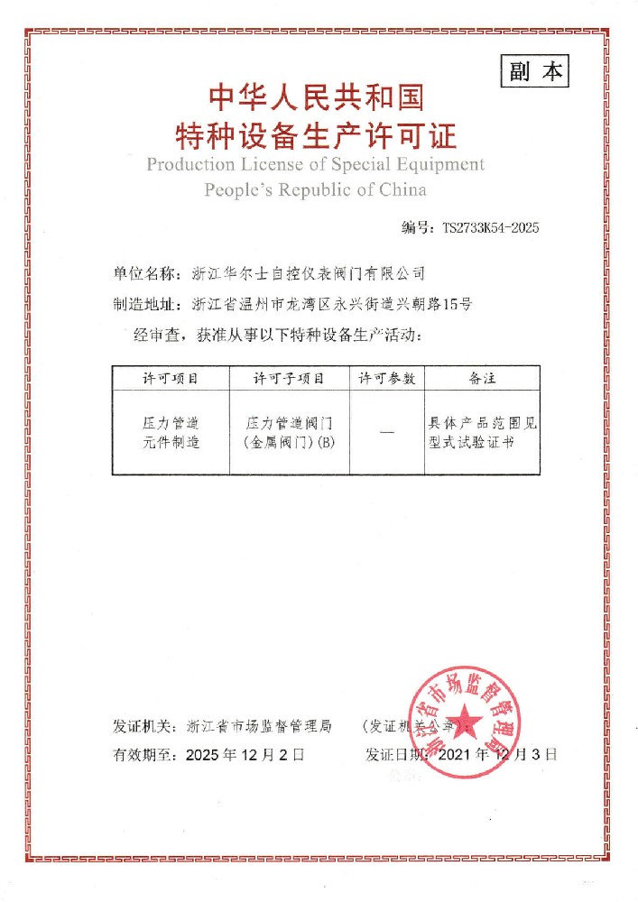 TS压力管道认证